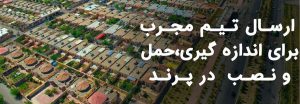 حمل و نصب درب ضد سرقت در پرند