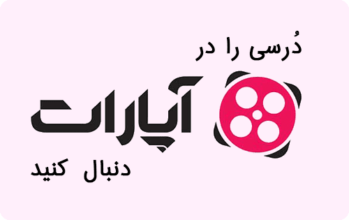 اپارات دُرسی