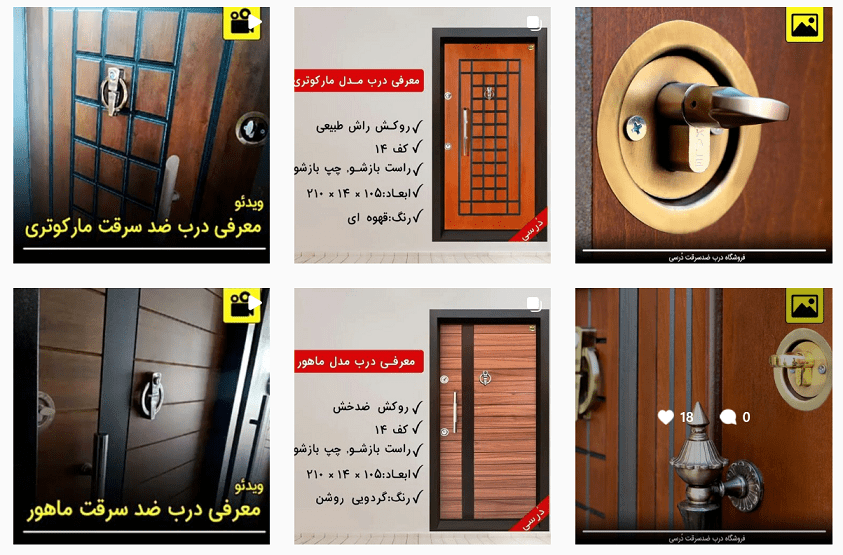 صقحه اینستاگرام دُرسی+استعلام قیمت روزانه درب ضدسرقت ارزان