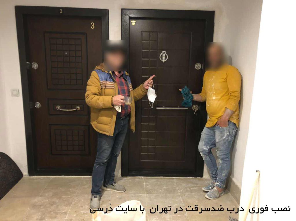 نصب درب ضدسرقت تهران