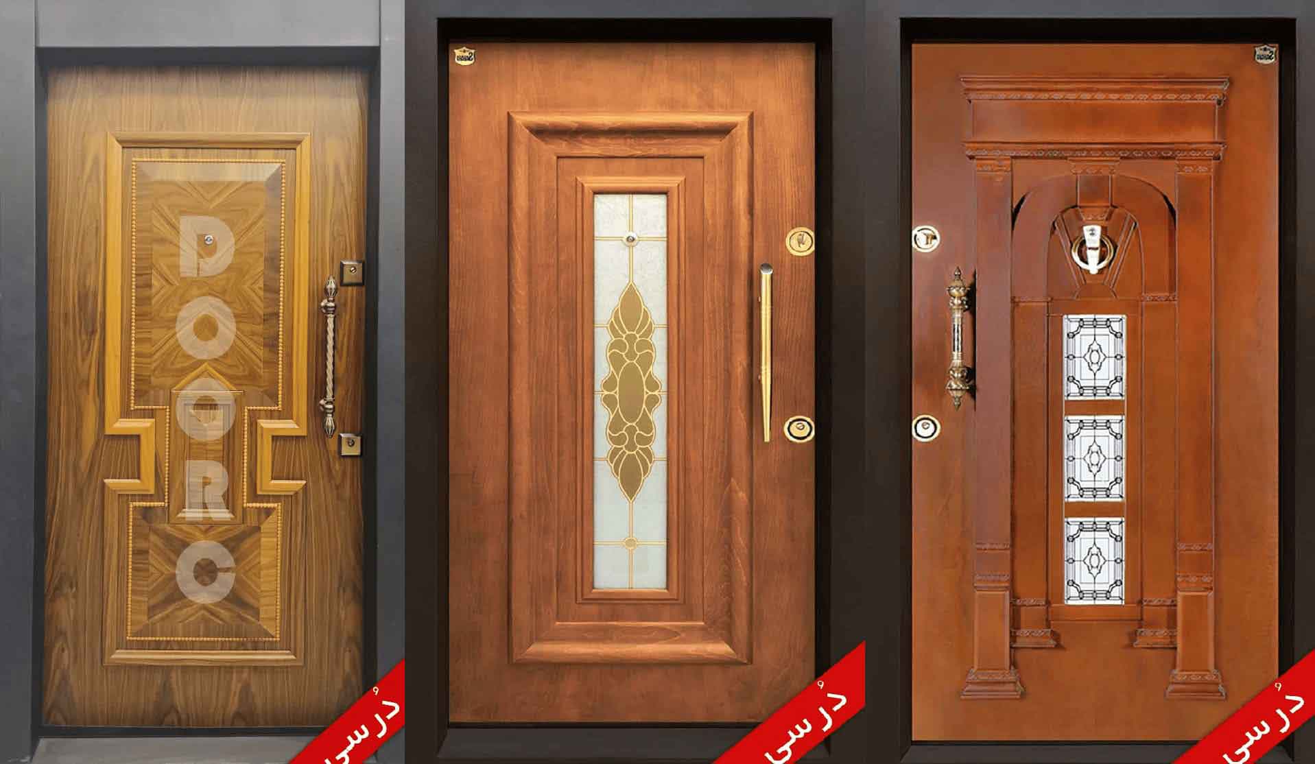 درب ضد سرقت چوبی