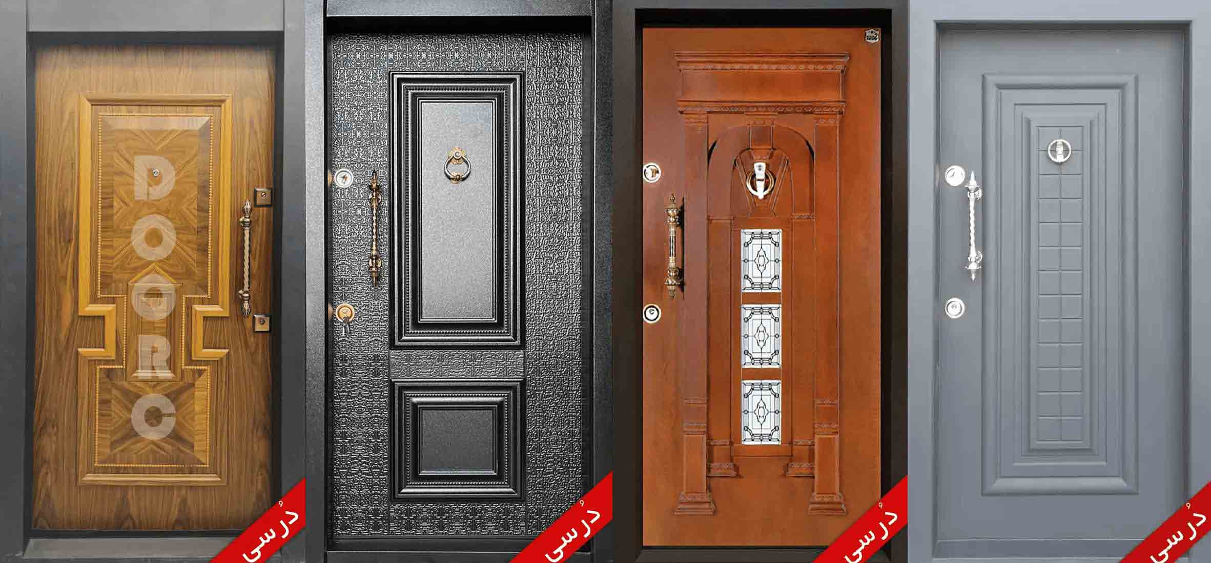 درب ضد سرقت