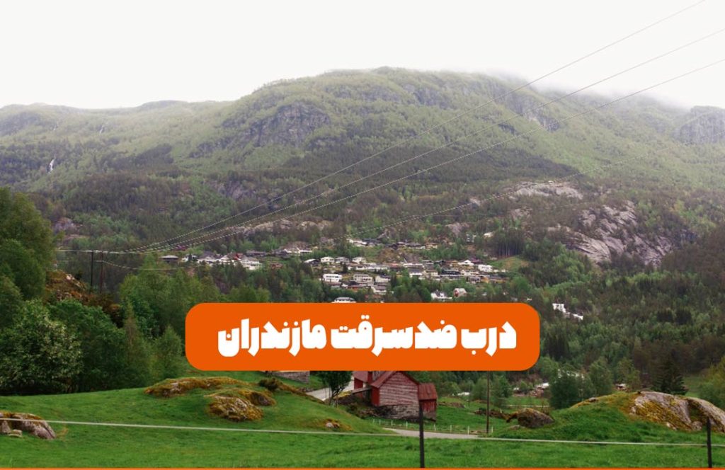 خرید درب ضدسرقت در استان مازندران
